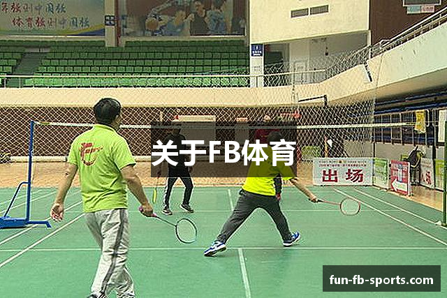 关于FB体育